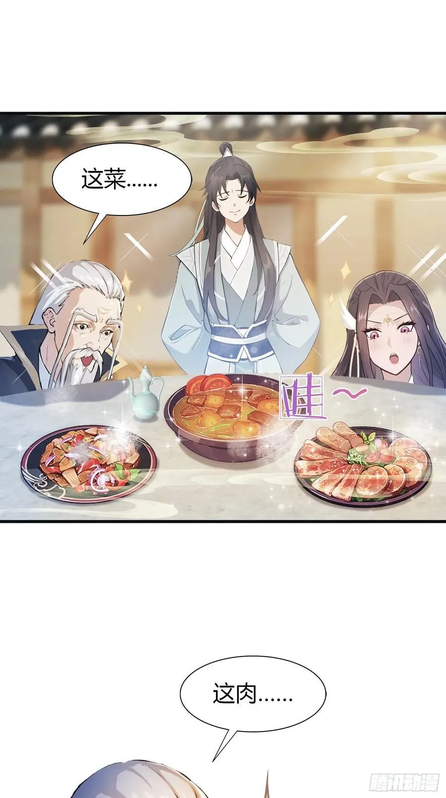 原来我早就无敌了137漫画,第31话 干了这杯雪灵酿！1图