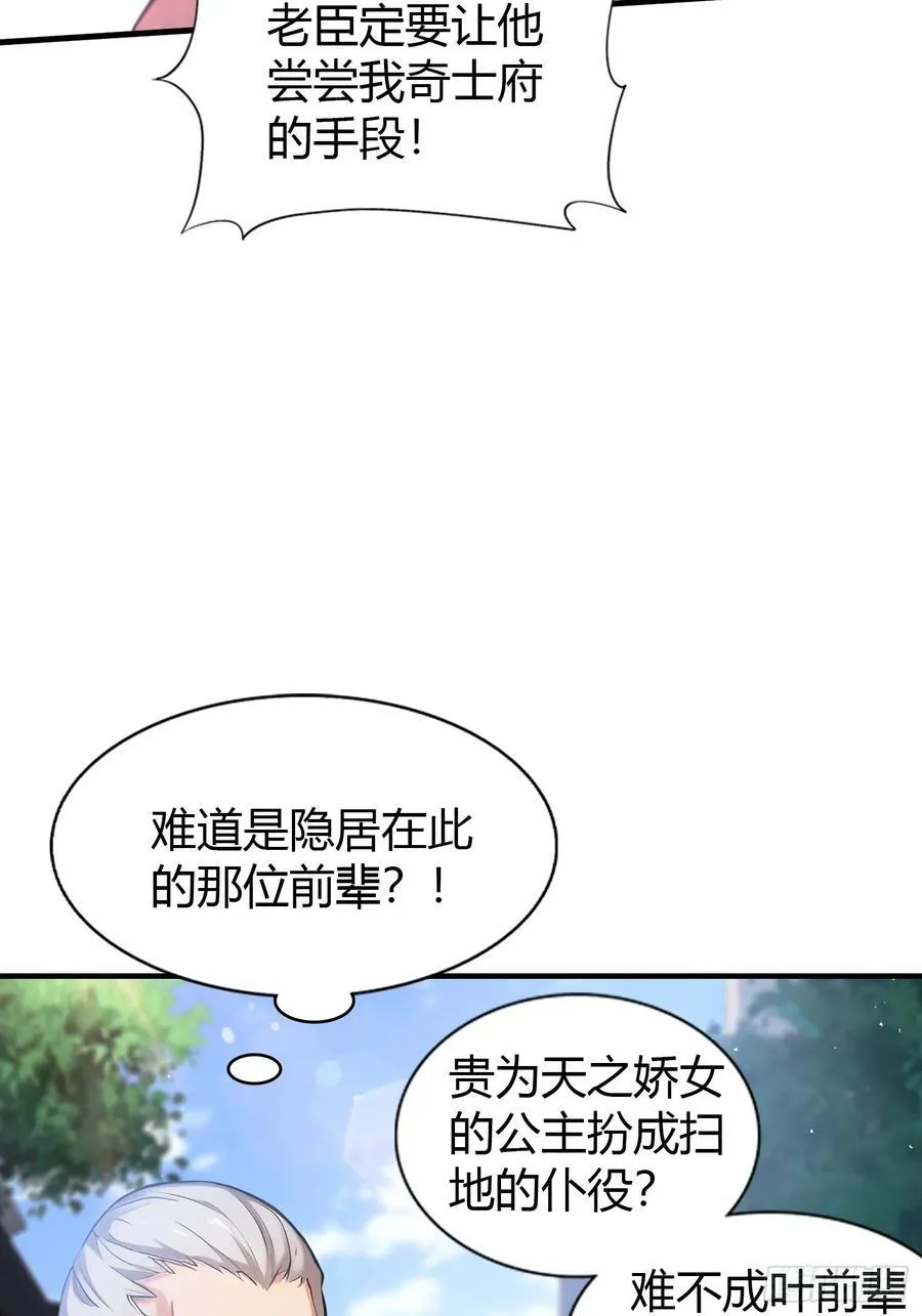 原来我早就无敌了漫画免费下拉式漫画,第23话 单手把妖王给打了！1图