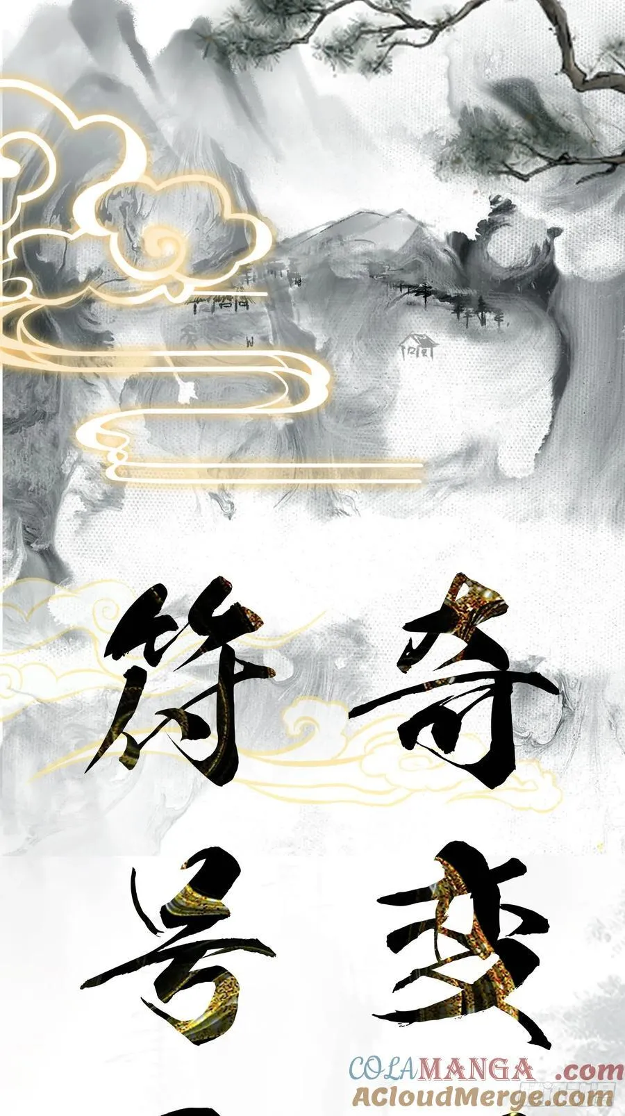 原来我早就无敌了208漫画,第17话 奇变偶不变？1图