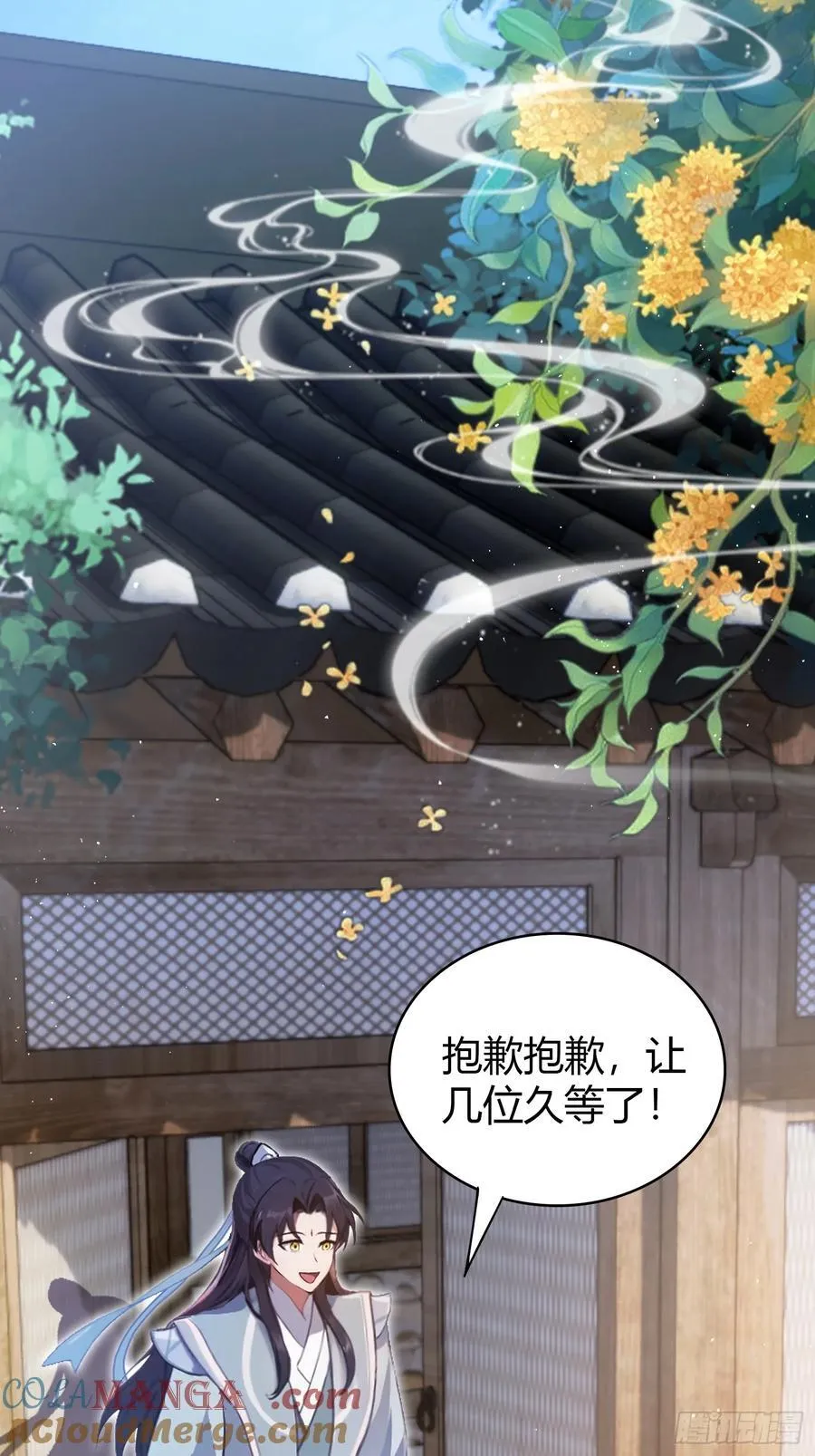 原来我早就无敌了完整版免费漫画,第26话 整片悟道叶泡的茶？2图