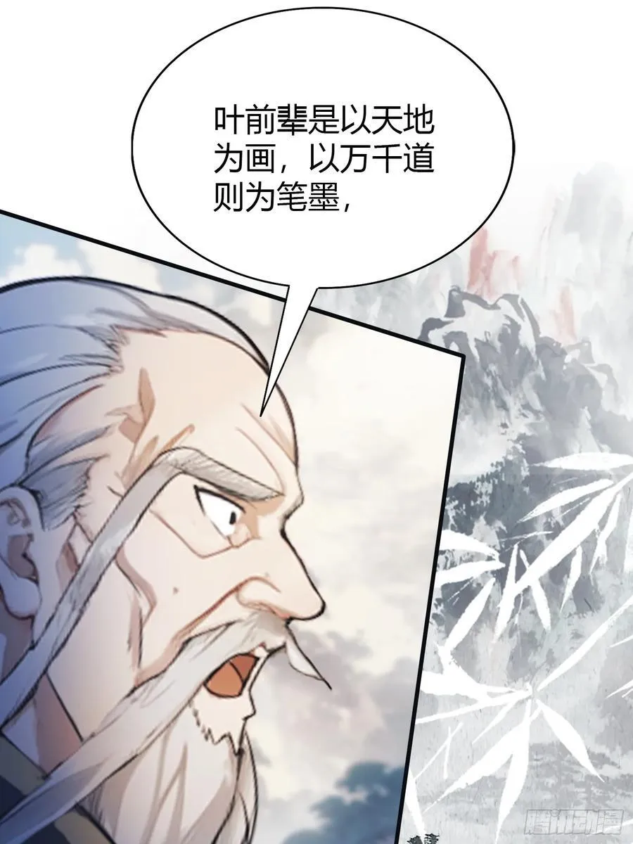 原来我早就无敌了208漫画,第29话 确定了他就是我祖宗！2图
