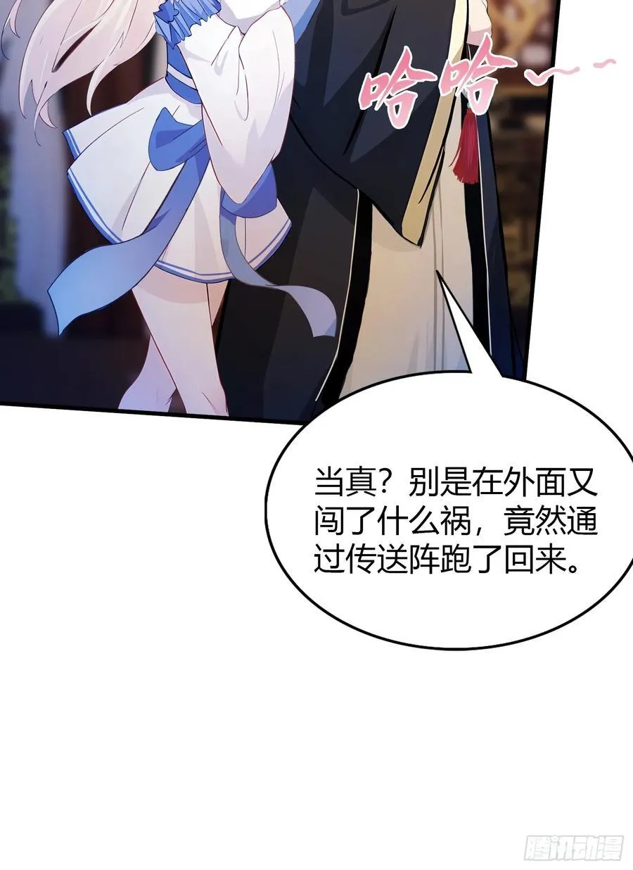 原来我早就无敌了208漫画,第32话 你说的高人有多高？2图