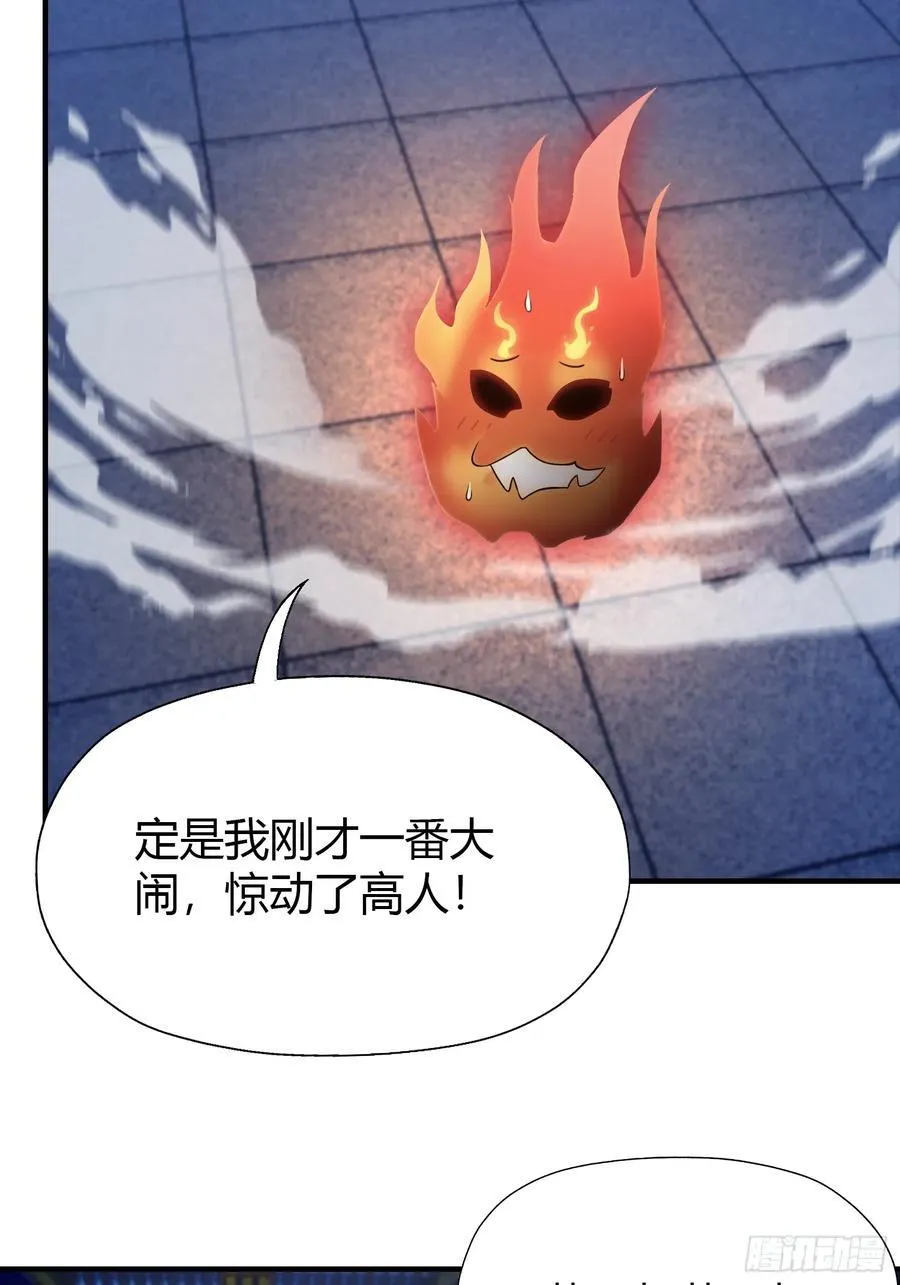 原来我早就无敌了88集漫画,第77话 我给你盖一座新殿！2图