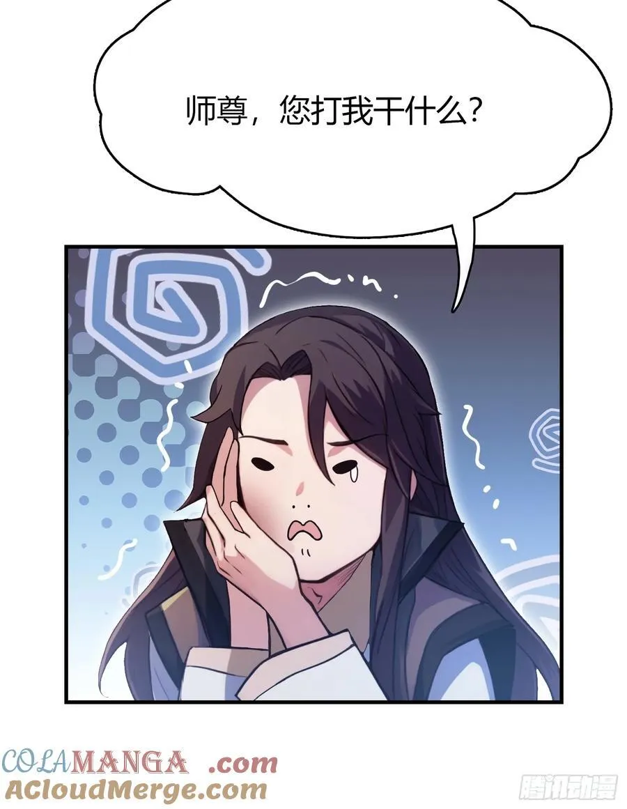 原来我早就无敌了137漫画,第19话 前辈哄哄你你还当真了2图