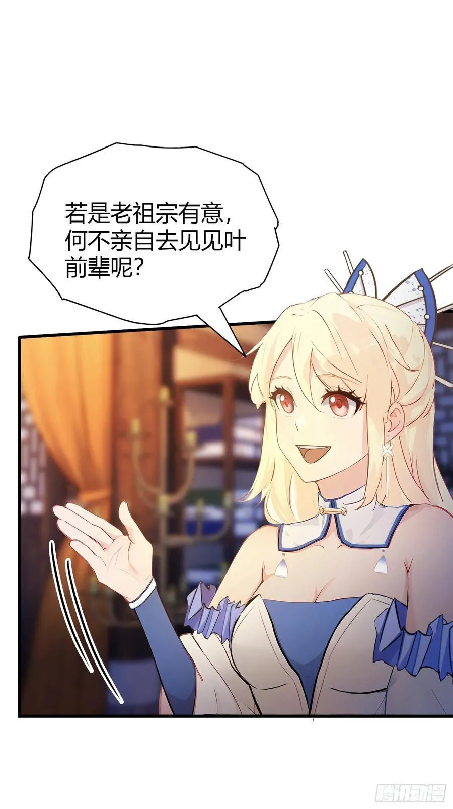 原来我早就无敌了137漫画,第36话 这皇帝你还想当吗？1图