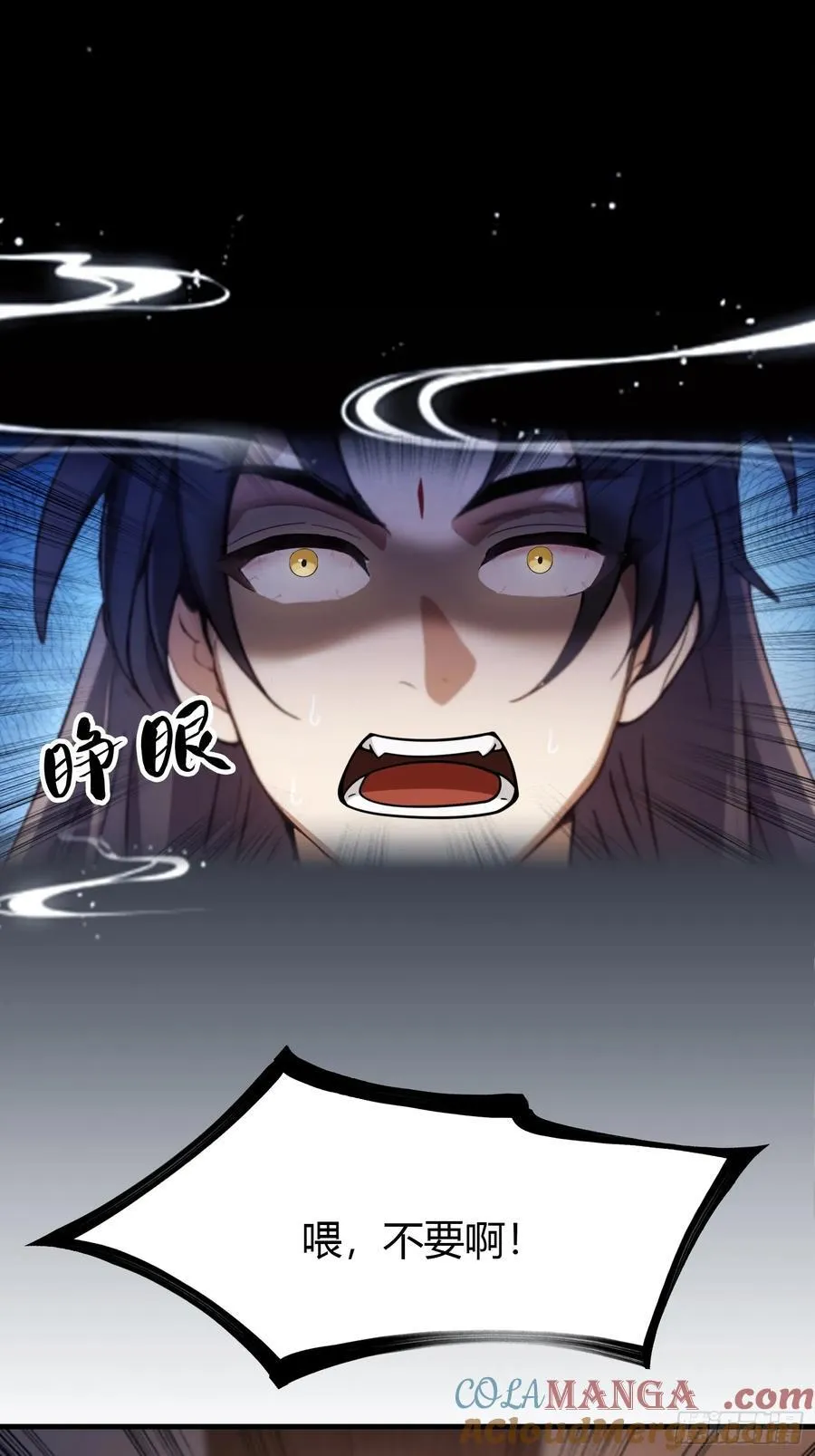 原来我早就无敌了137漫画,第39话 都是一群废物！2图
