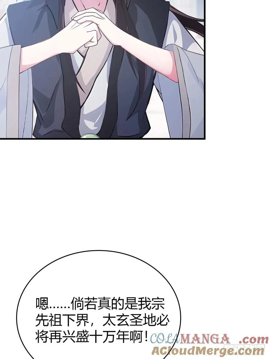原来我早就无敌了208漫画,第13话 这是什么大宝贝？1图