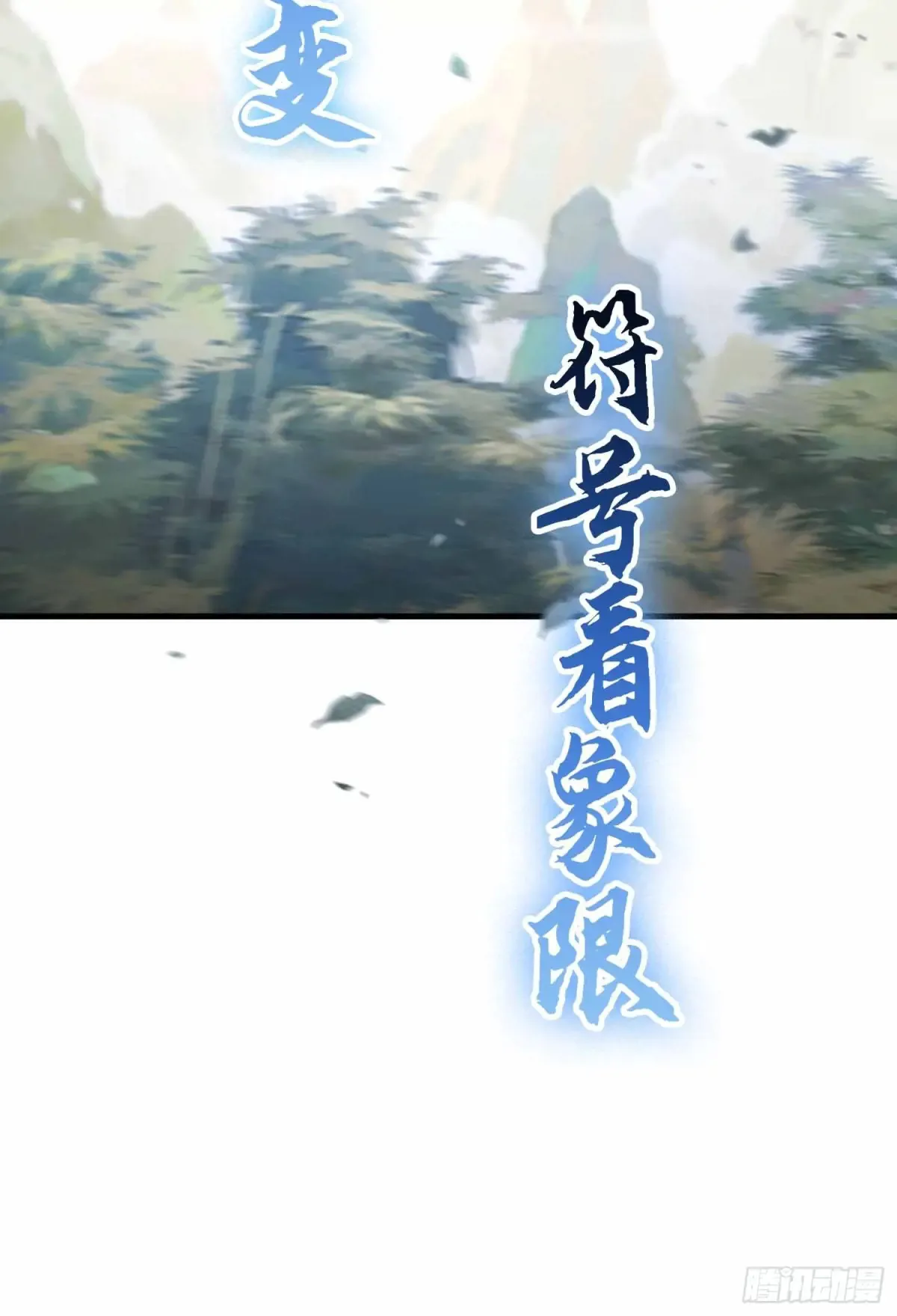原来我早就无敌了137漫画,第56话 这人怎么有点眼熟？1图