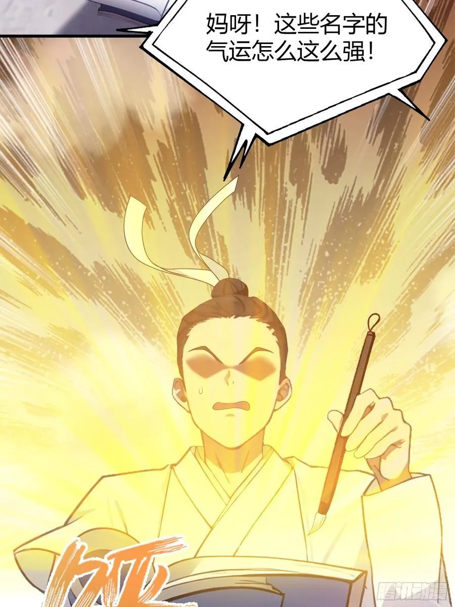 原来我早就无敌了67集漫画,第3话 路边店里的大神！1图