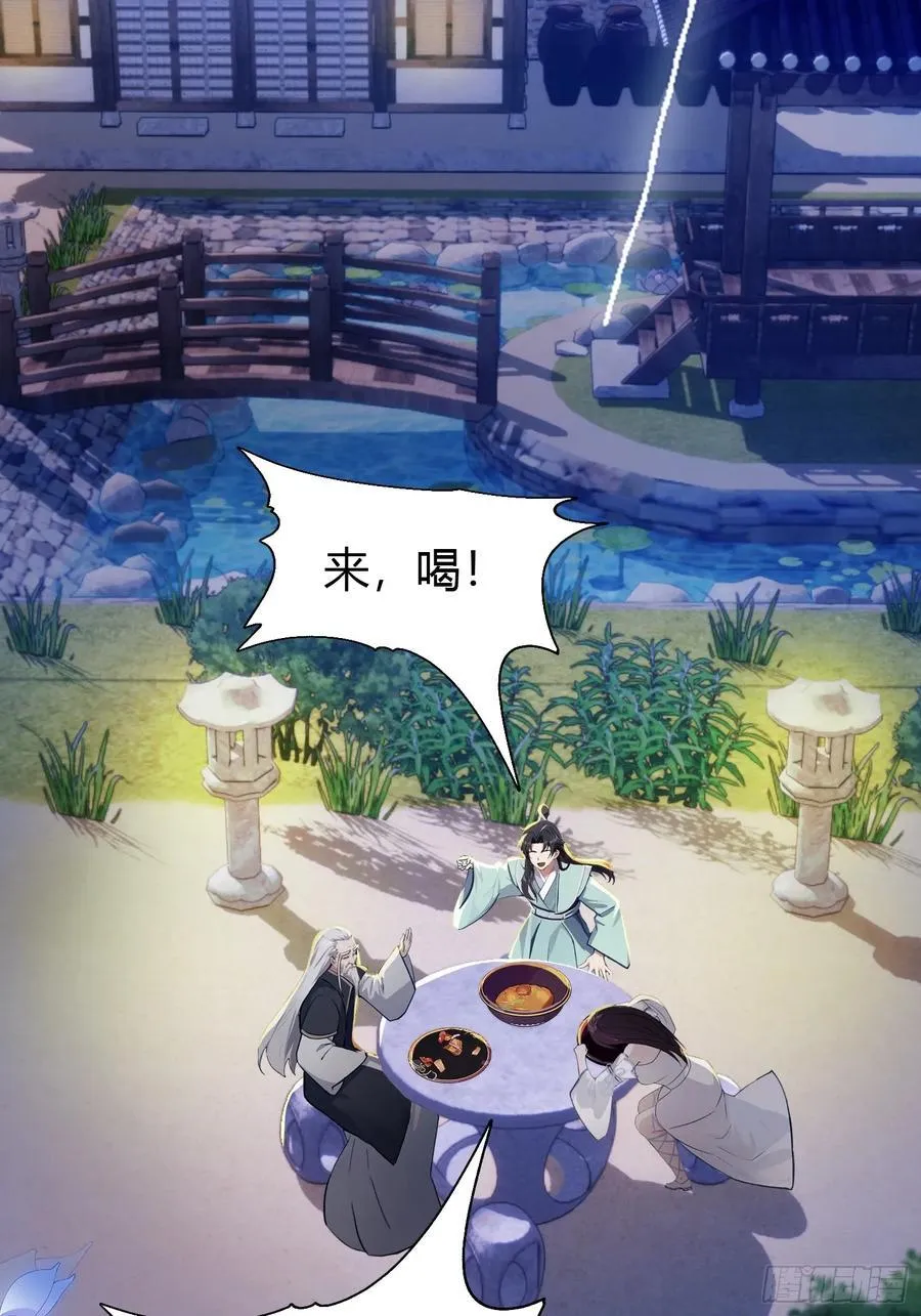原来我早就无敌了137漫画,第35话 图穷匕见了是吧！1图