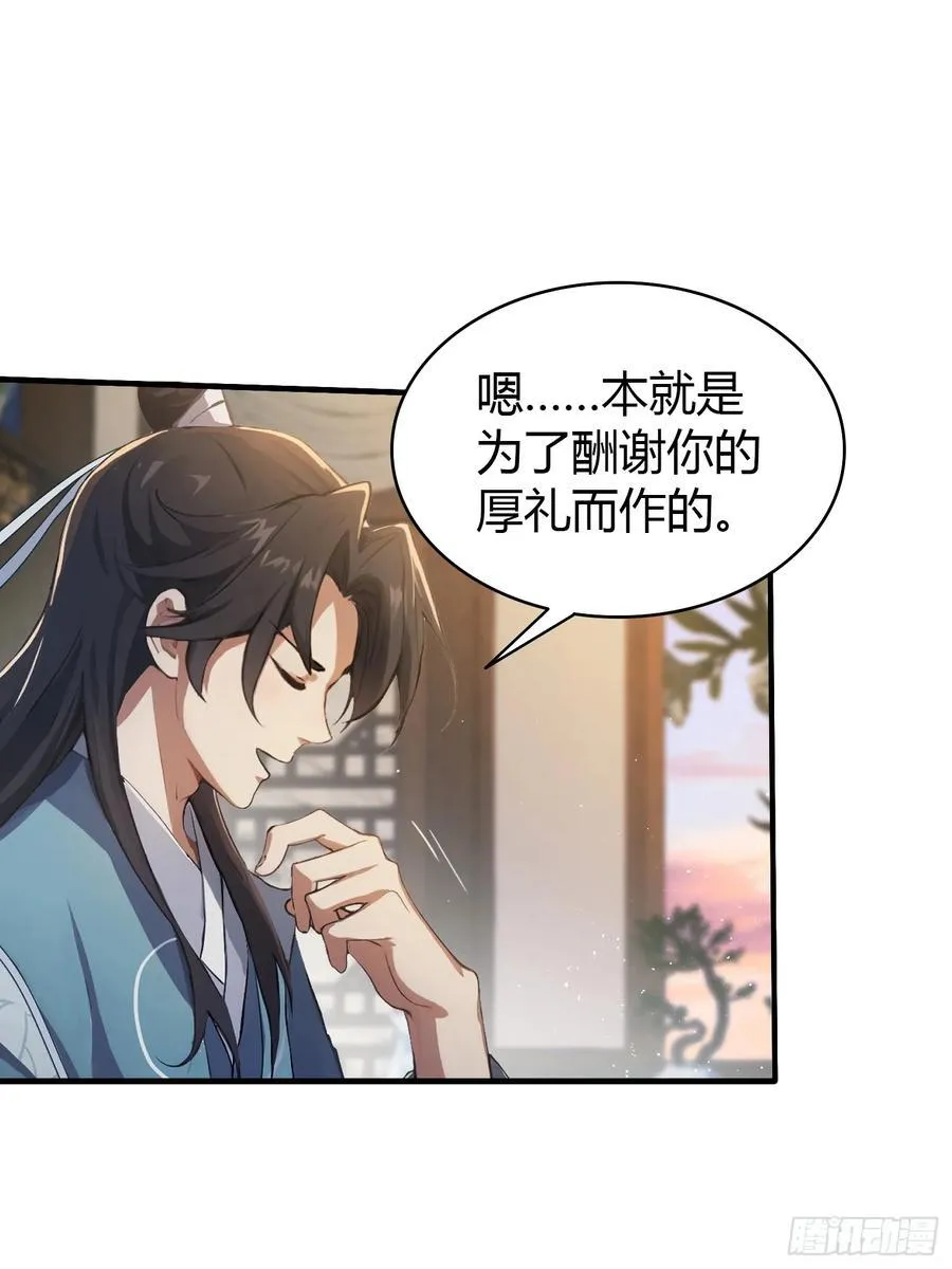 原来我早就无敌了137漫画,第18话 我管它叫厚礼蟹！1图