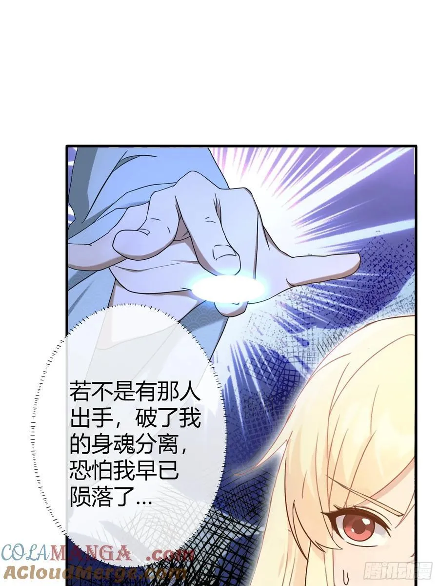 原来我早就无敌了137漫画,第8话 嫉妒使我面目全非？2图