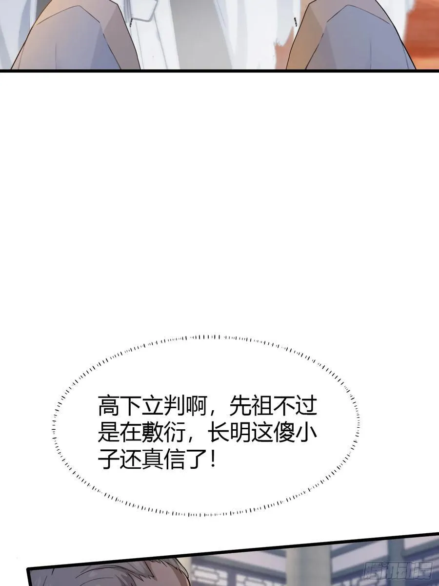原来我早就无敌了137漫画,第19话 前辈哄哄你你还当真了1图