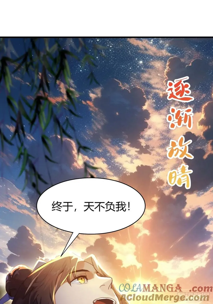 原来我早就无敌了137漫画,第41话 紫青圣地，驾临！1图
