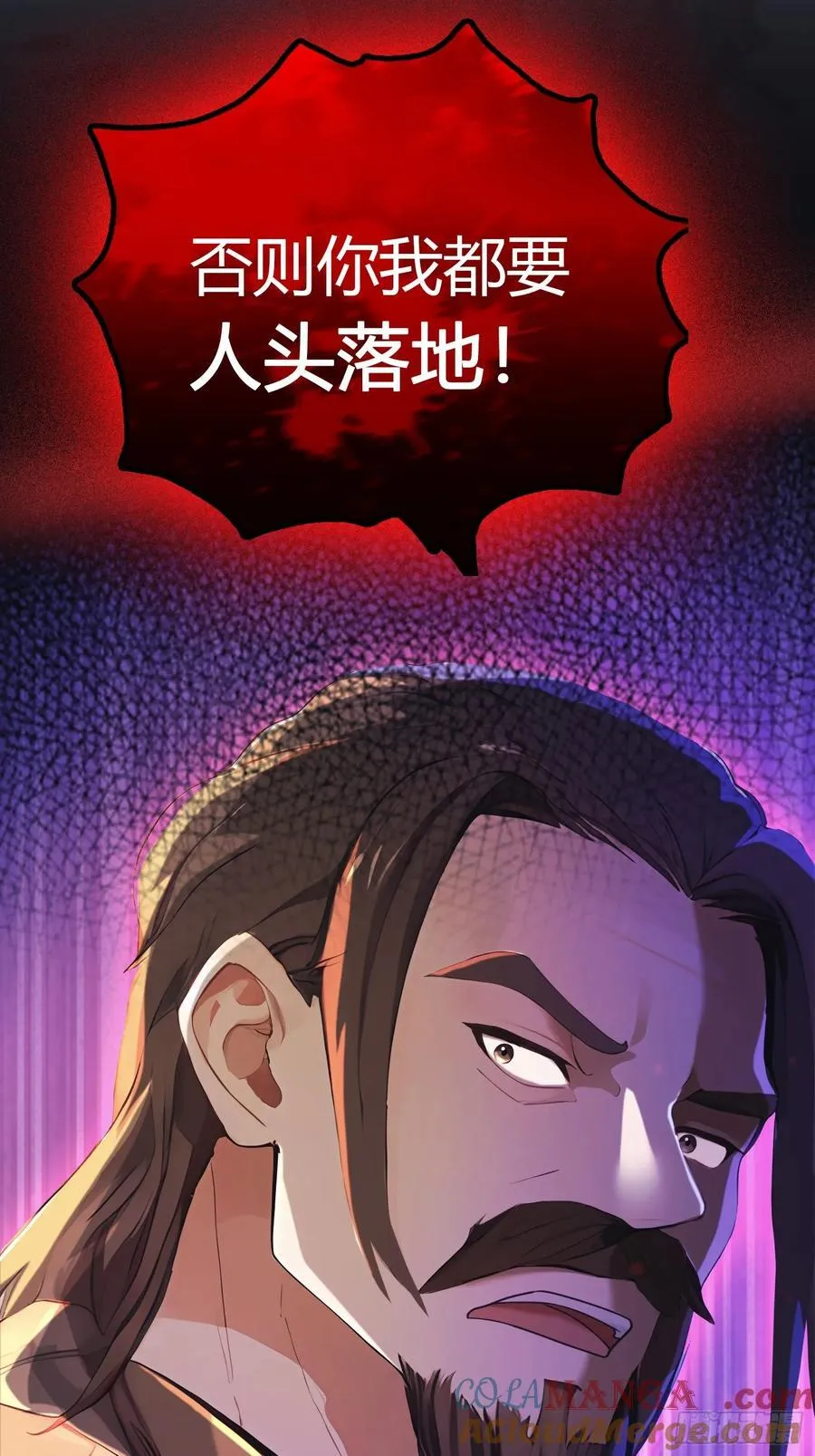 原来我早就无敌了137漫画,第22话 绑架殿下的人找到了？1图