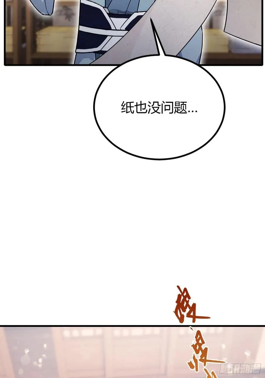 原来我早就无敌了137漫画,第40话我的金手指真的要来了？1图