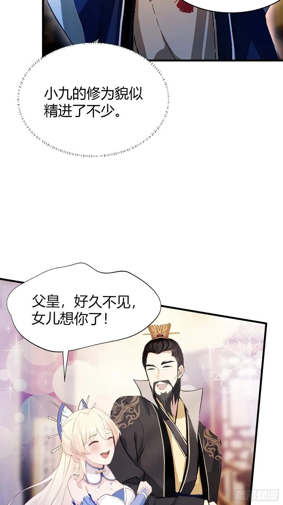 原来我早就无敌了208漫画,第32话 你说的高人有多高？1图
