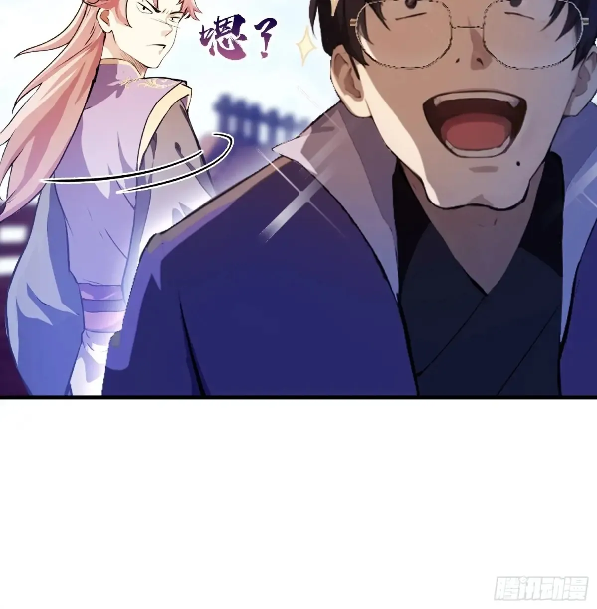 原来我早就无敌了137漫画,第42话 师姐能不能再骂我几句1图