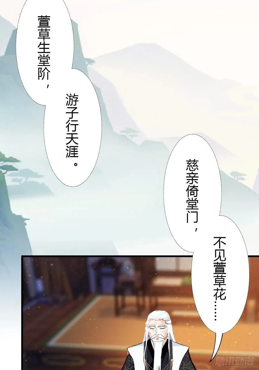 原来我早就无敌了208漫画,第36话 这皇帝你还想当吗？2图