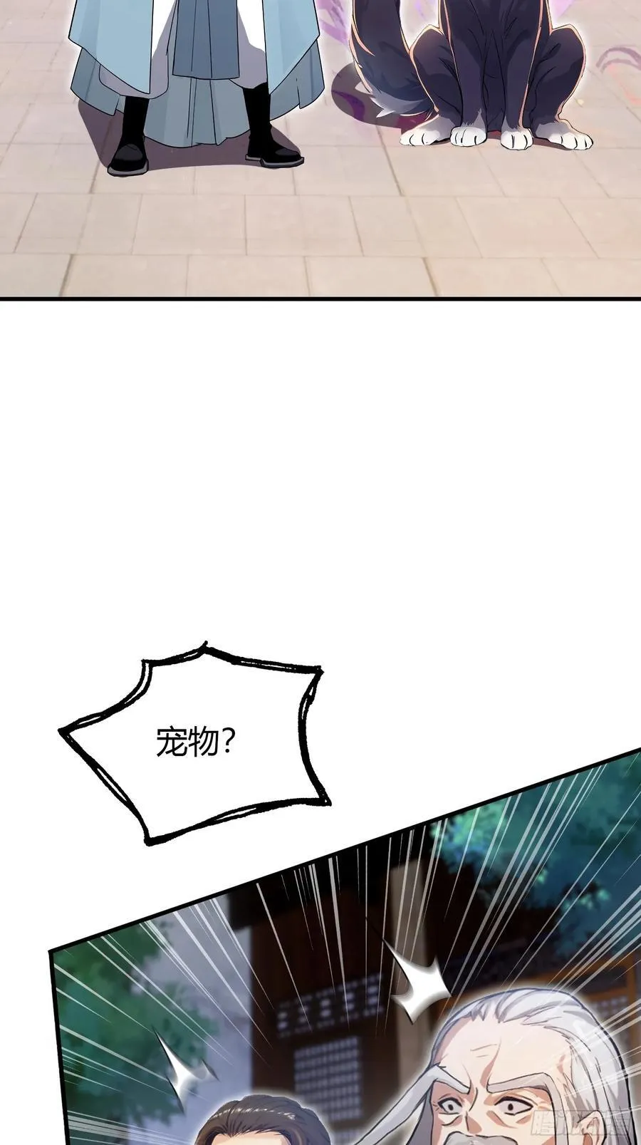 原来我早就无敌了68漫画,第24话 你们怎么不进来呢？1图