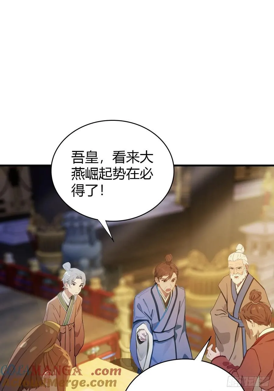 原来我早就无敌了137漫画,第39话 都是一群废物！2图