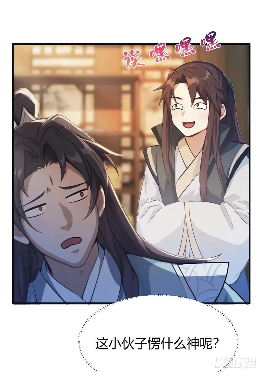 原来我早就无敌了137漫画,第17话 奇变偶不变？1图