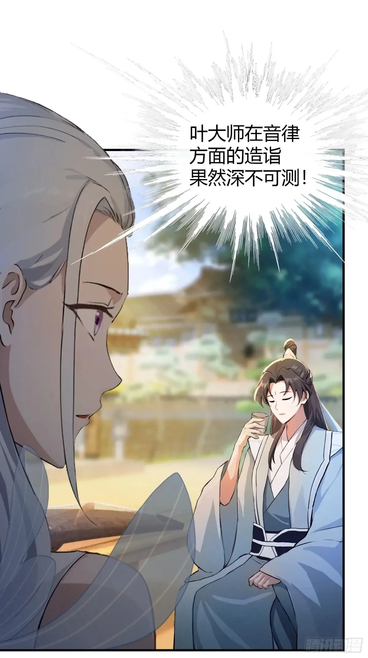 原来我早就无敌了137漫画,第48话 这首神曲你会吗？2图