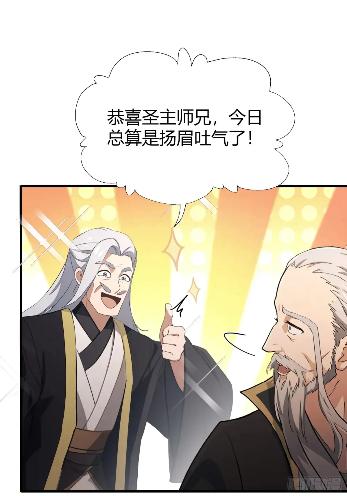 原来我早就无敌了137漫画,第63话 我赢了两件古宝！1图