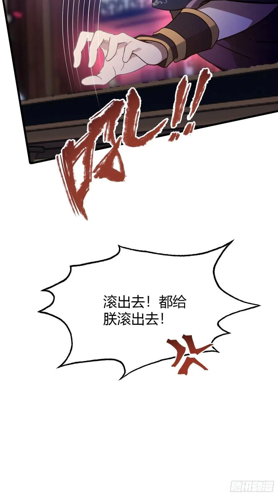 原来我早就无敌了137漫画,第39话 都是一群废物！2图