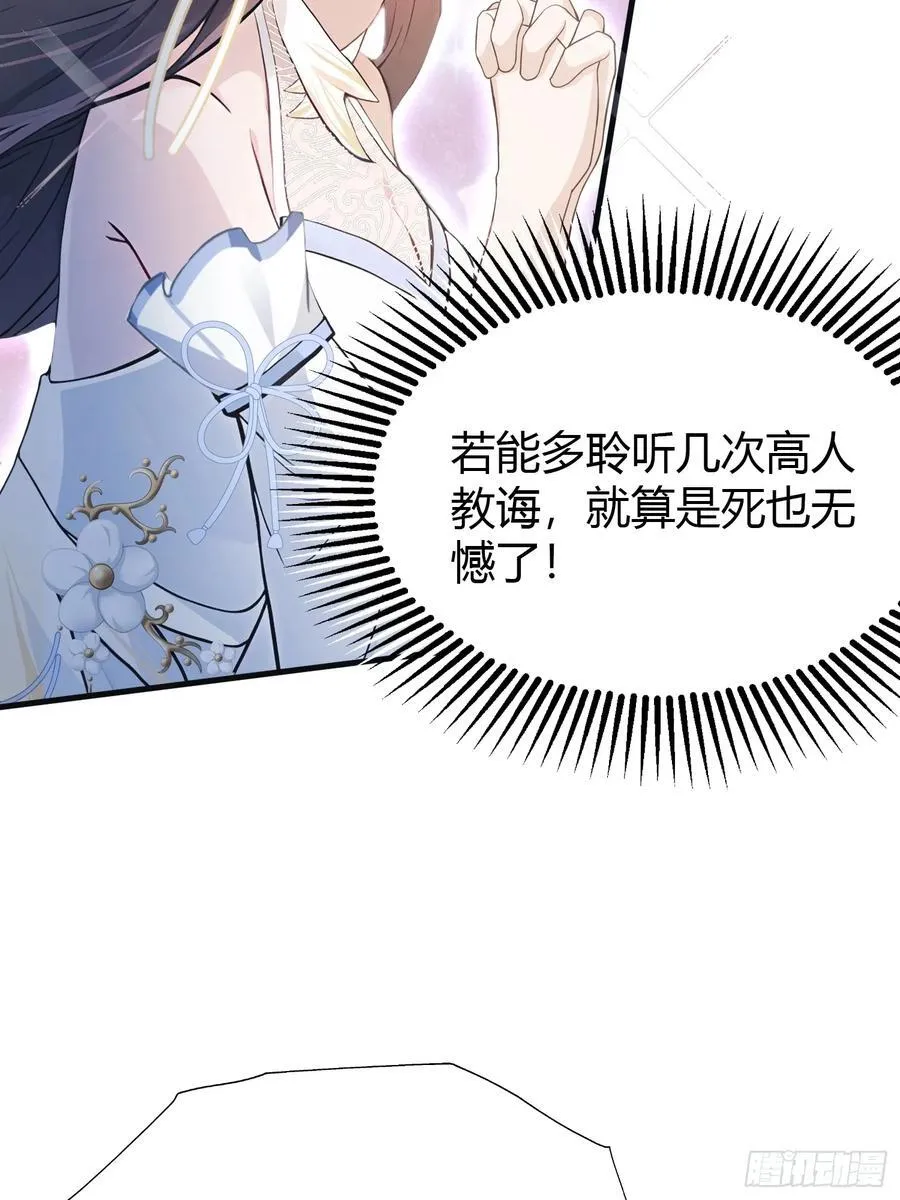 原来我早就无敌了208漫画,第5话 到手的鸡腿飞了！2图