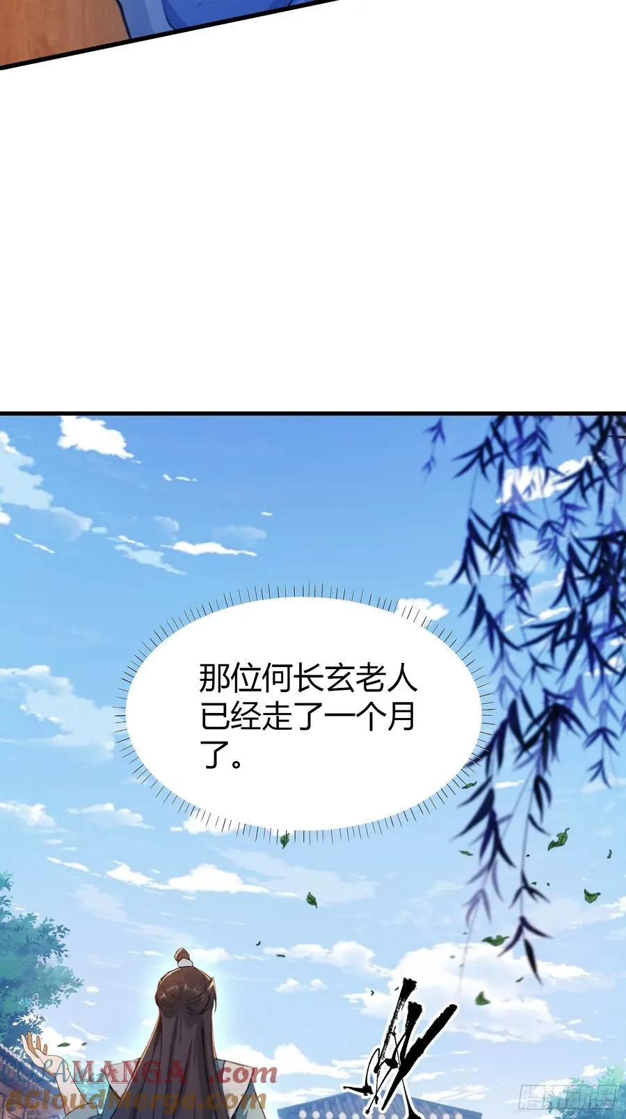 原来我早就无敌了137漫画,第39话 都是一群废物！2图