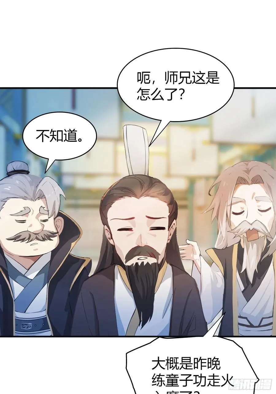原来我早就无敌了在哪看漫画,第20话 为什么不开外挂呢！2图