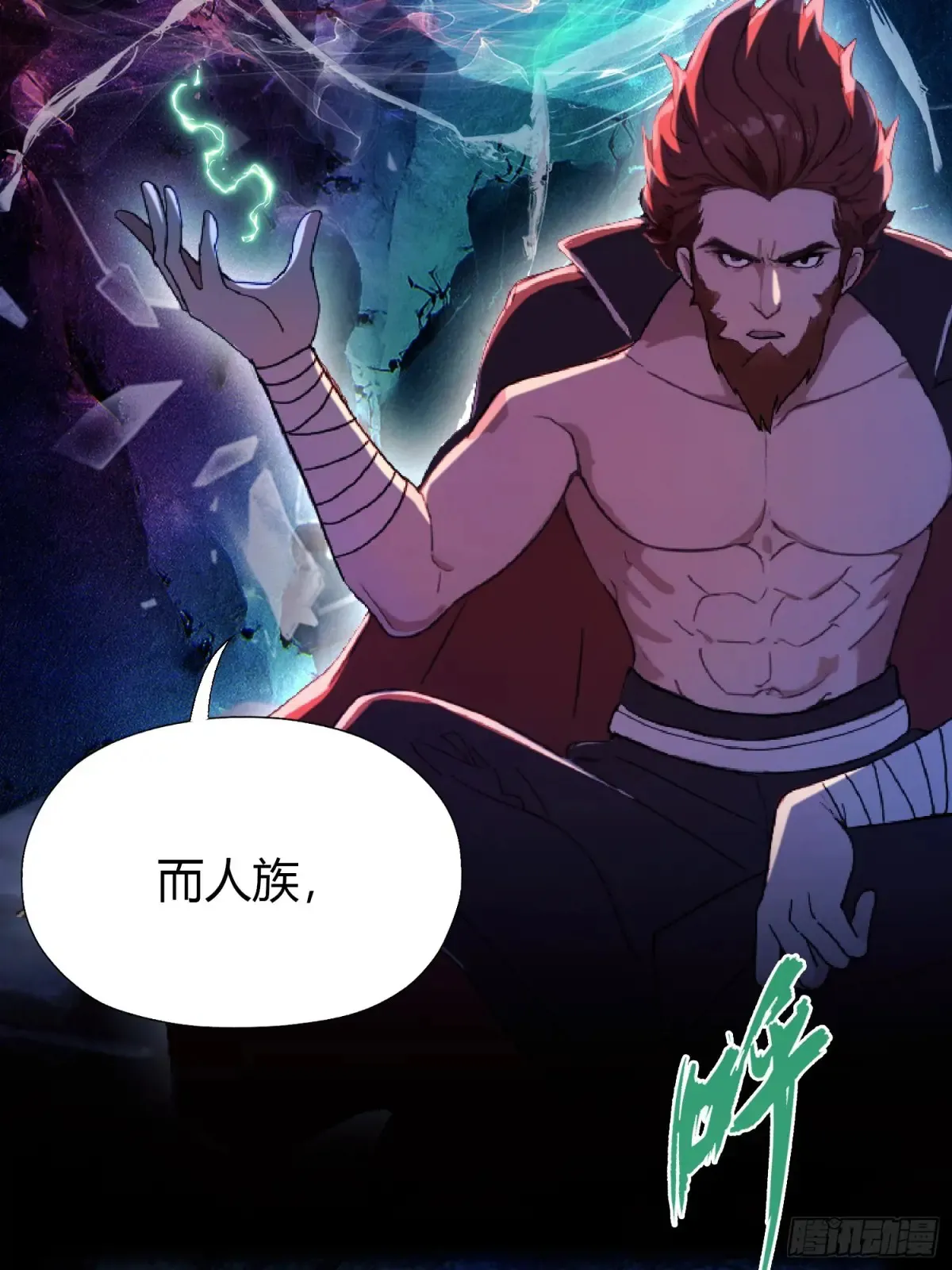 原来我早就无敌了137漫画,第51话 直教人生死相许！1图