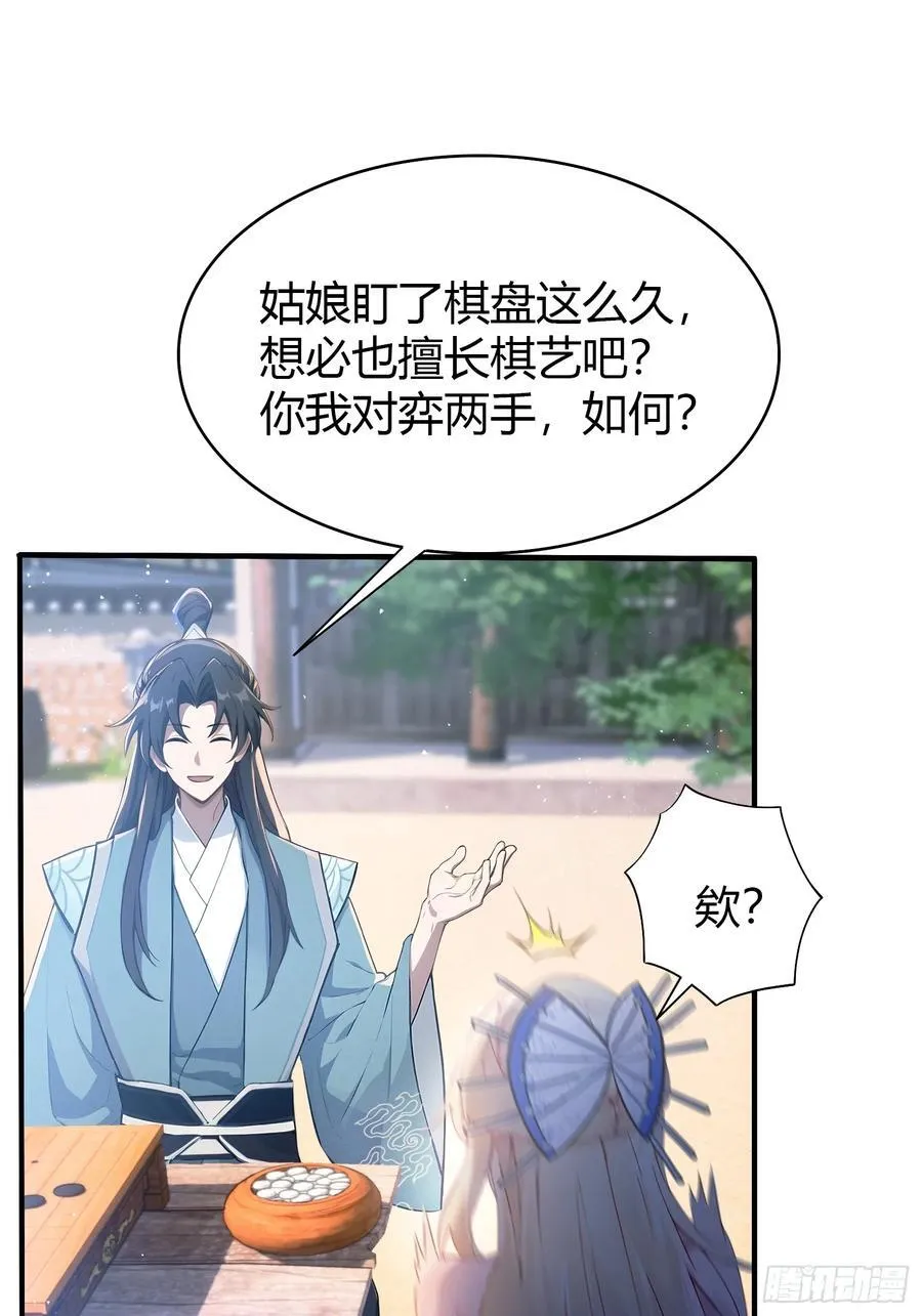 原来我早就无敌了137漫画,第8话 嫉妒使我面目全非？2图
