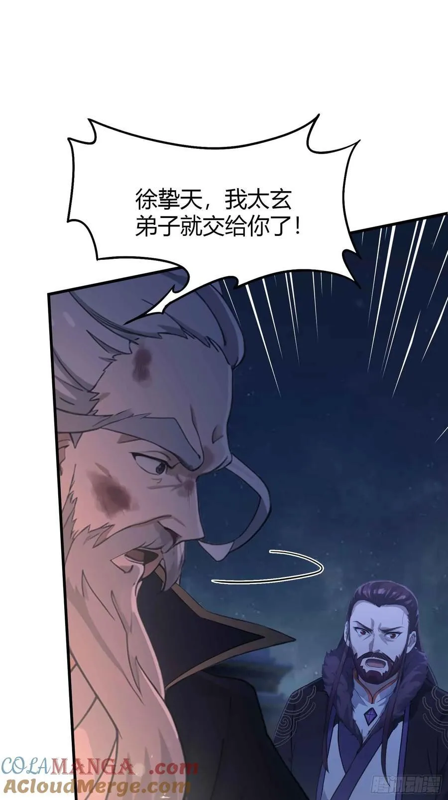 原来我早就无敌了137漫画,第75话 太玄长青图！2图