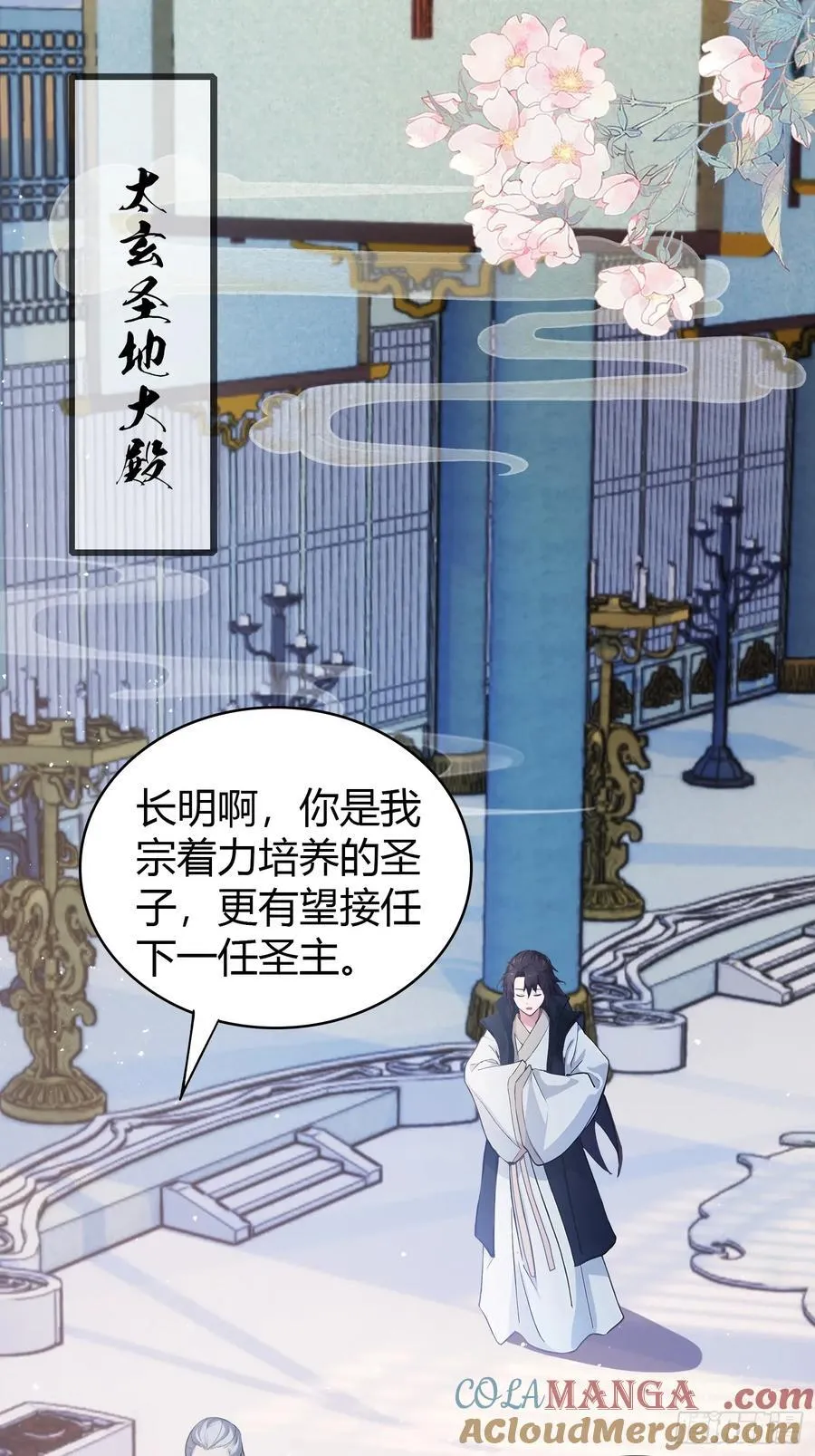 原来我早就无敌了全集完整版免费漫画,第13话 这是什么大宝贝？2图