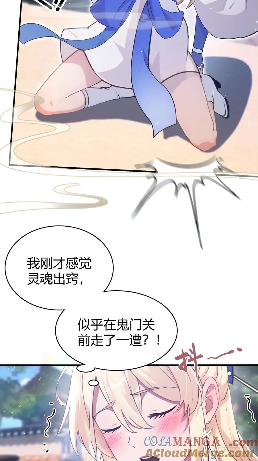 原来我早就无敌了137漫画,第8话 嫉妒使我面目全非？1图