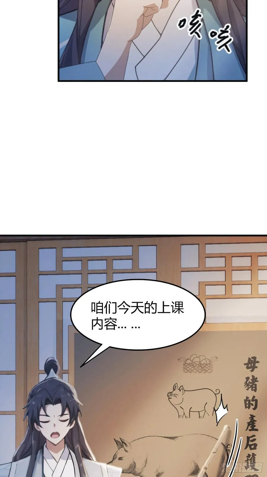 原来我早就无敌了137漫画,第2话 宇宙的尽头是编制？1图