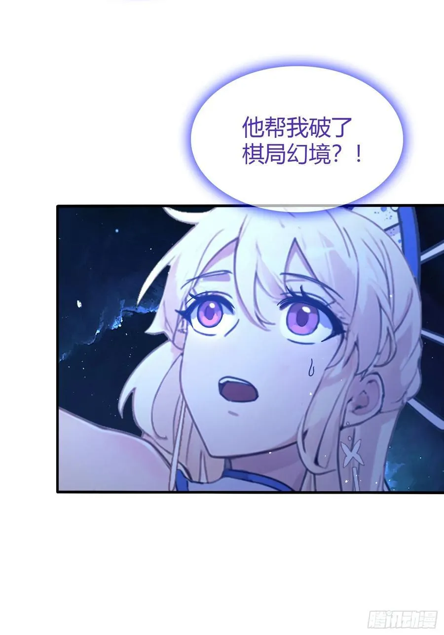 原来我早就无敌了137漫画,第8话 嫉妒使我面目全非？1图