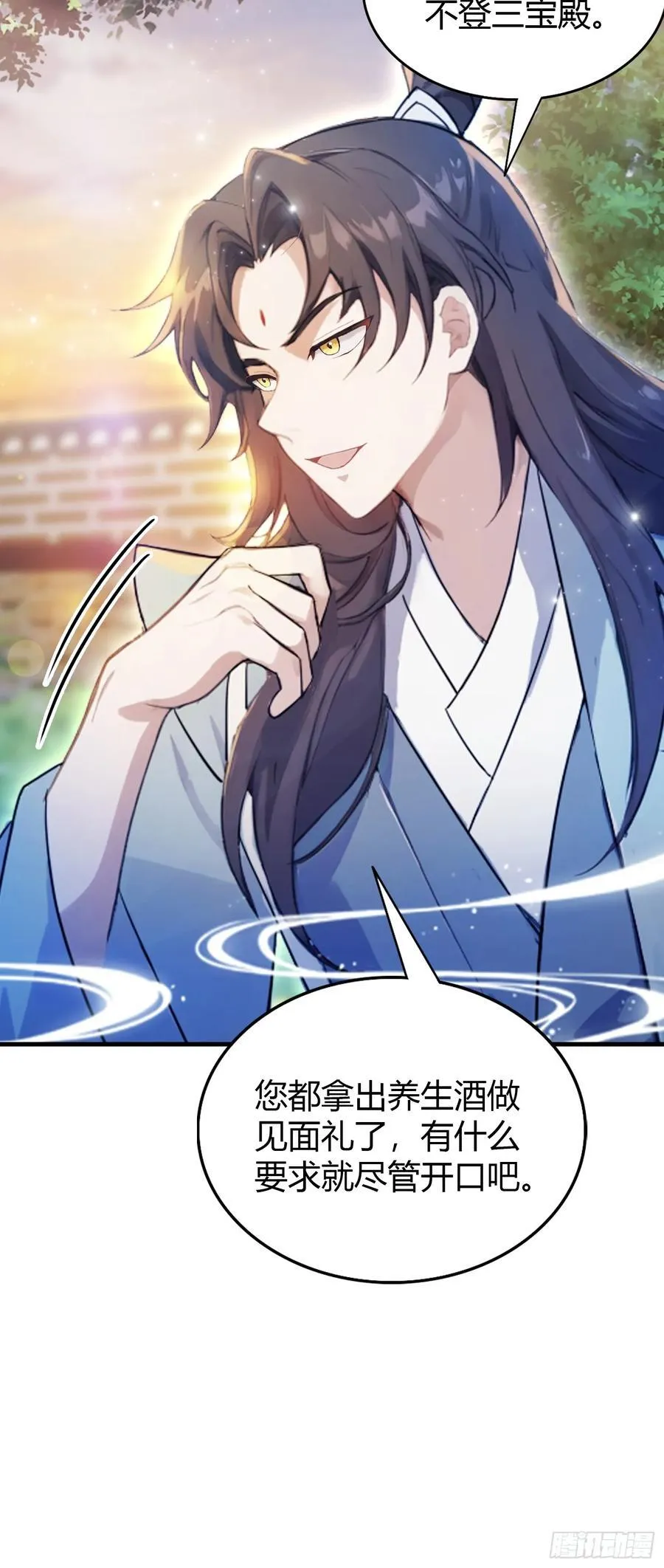 原来我早就无敌了208漫画,第32话 你说的高人有多高？2图