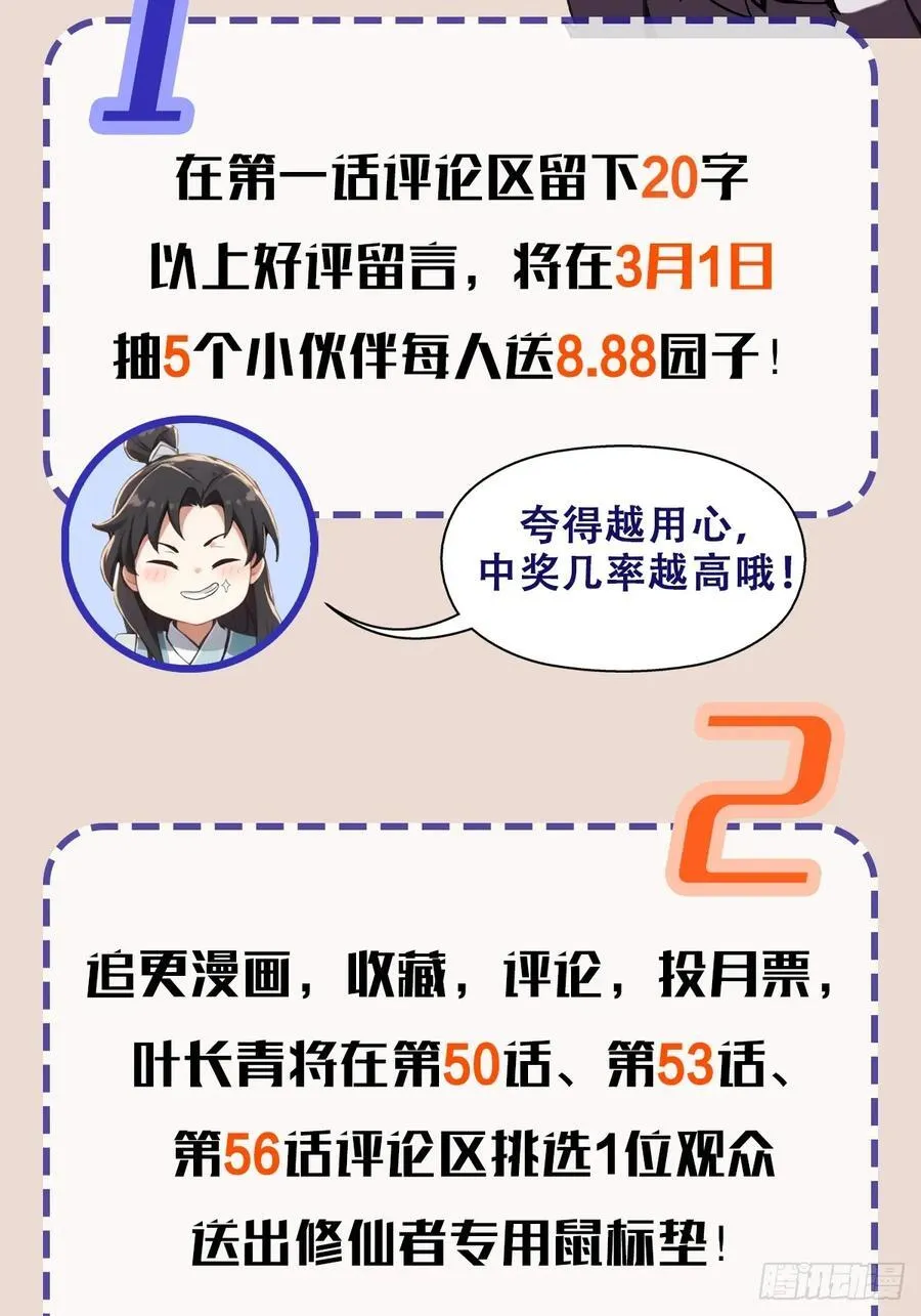 原来我早就无敌了137漫画,第18话 我管它叫厚礼蟹！2图