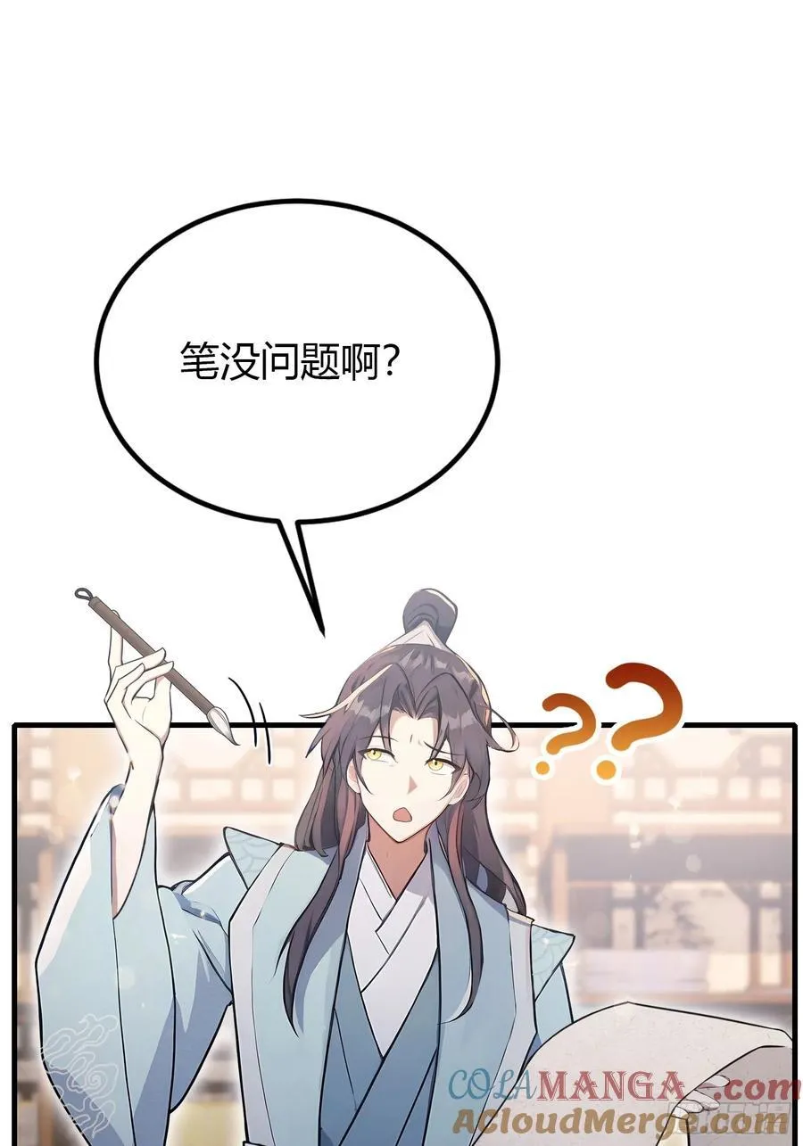 原来我早就无敌了137漫画,第40话我的金手指真的要来了？2图