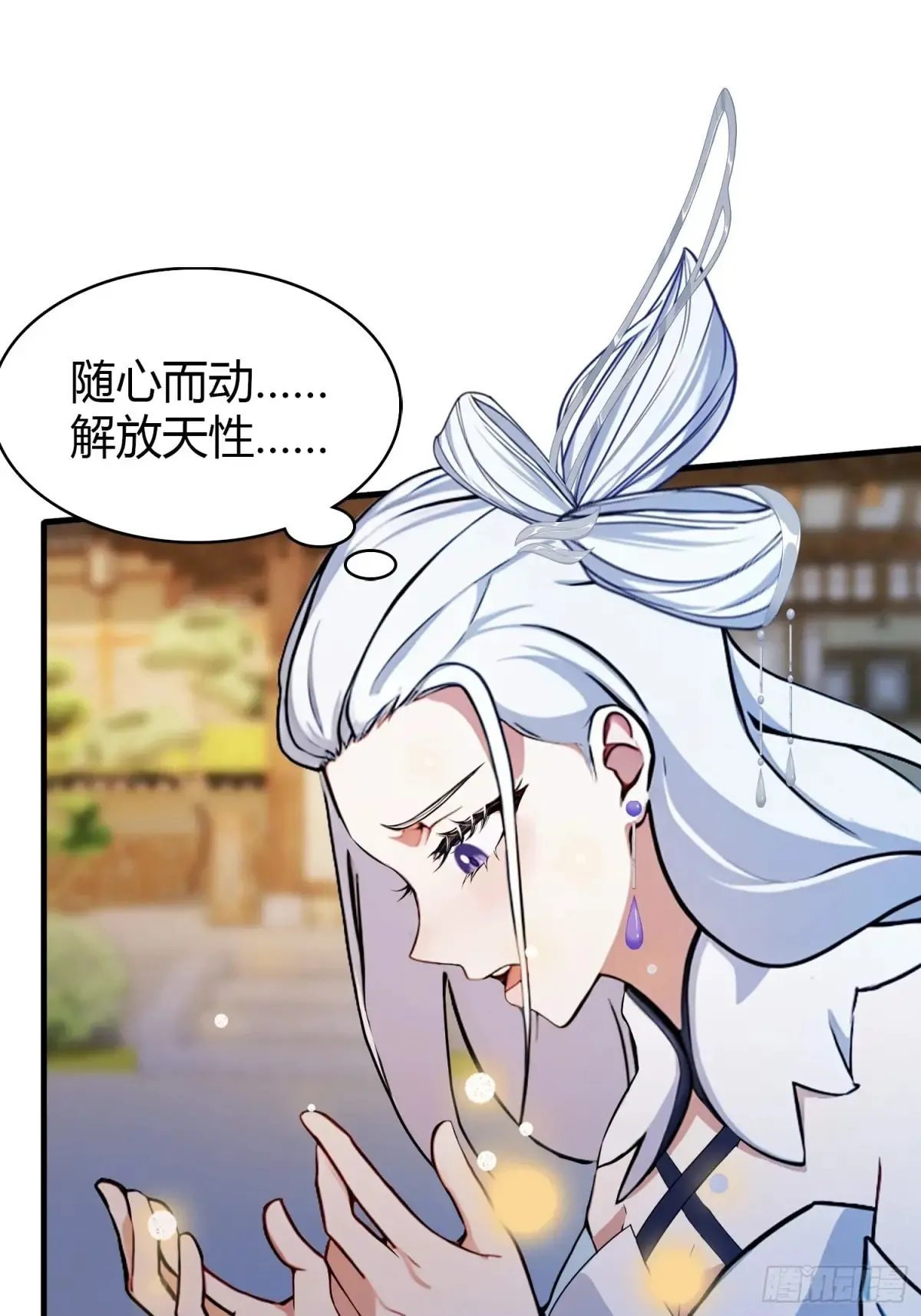 原来我早就无敌了免费观看漫画,第62话 传说中的无垢心境？1图