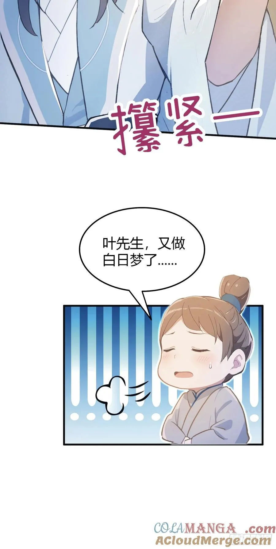 原来我早就无敌了137漫画,第2话 宇宙的尽头是编制？1图