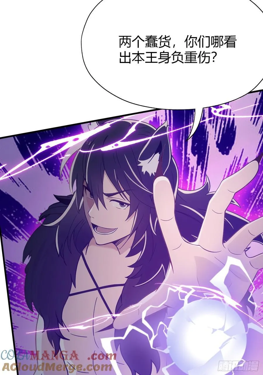 原来我早就无敌了208漫画,第83话 我黑皇又回来了！2图