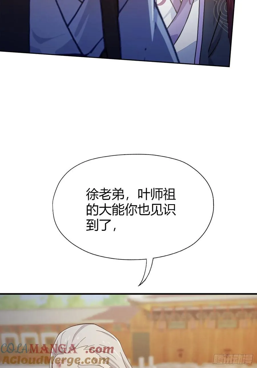 原来我早就无敌了104漫画,第78话 这也在计算之内？1图