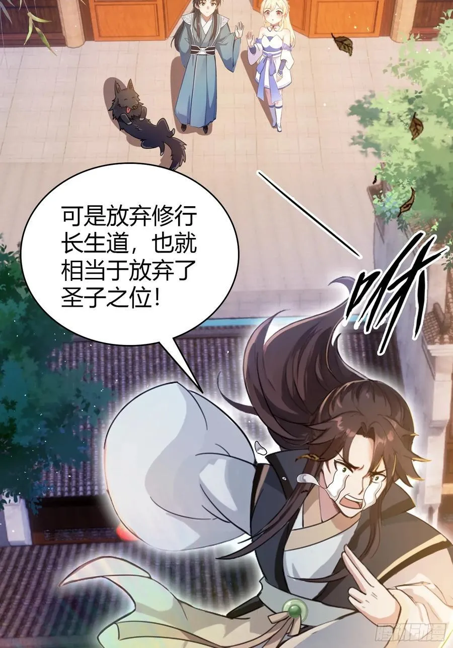 原来我早就无敌了137漫画,第18话 我管它叫厚礼蟹！1图