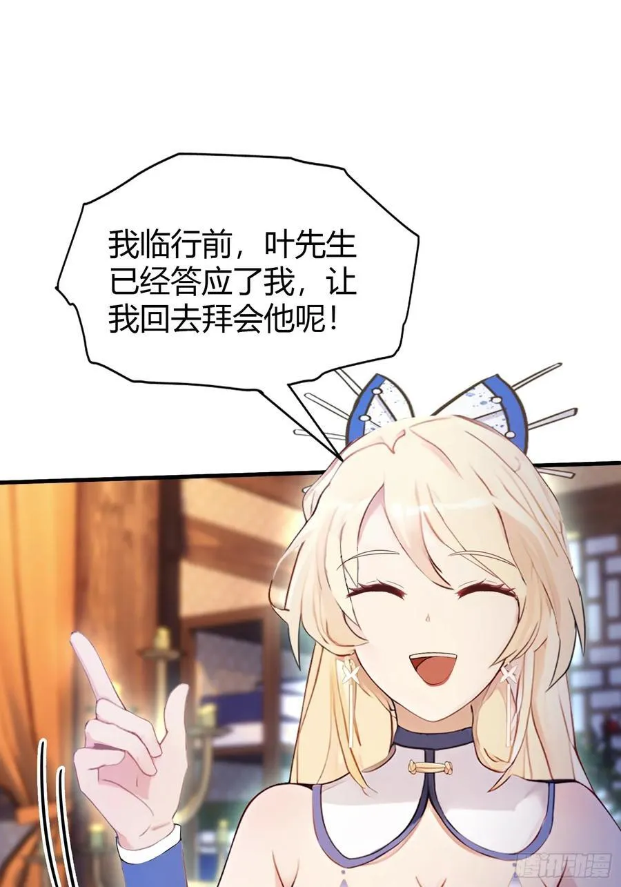 原来我早就无敌了137漫画,第36话 这皇帝你还想当吗？2图