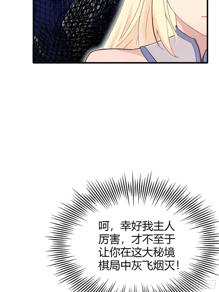 原来我早就无敌了137漫画,第8话 嫉妒使我面目全非？1图