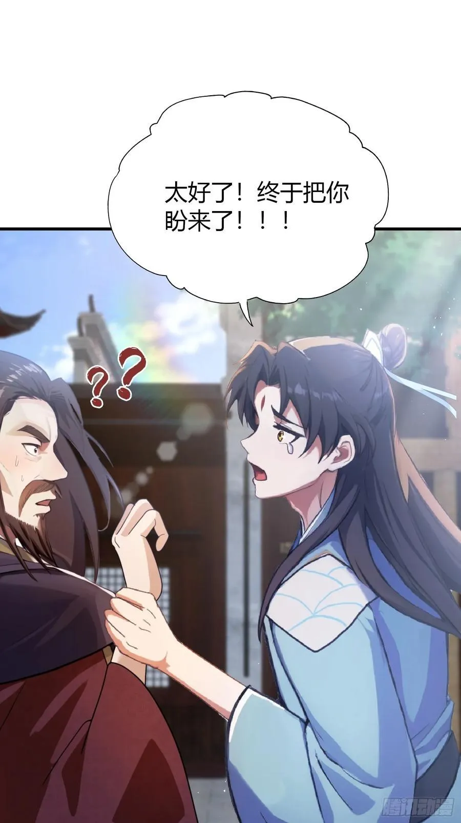 原来我早就无敌了208漫画,第24话 你们怎么不进来呢？1图